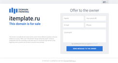 Desktop Screenshot of itemplate.ru